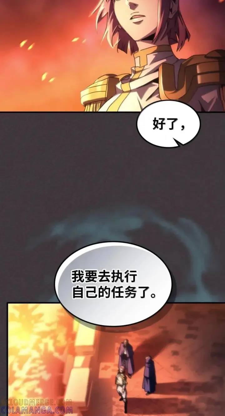 漫画《你懂什么叫躺平天花板吗?!》94 隐藏的真相第16张图