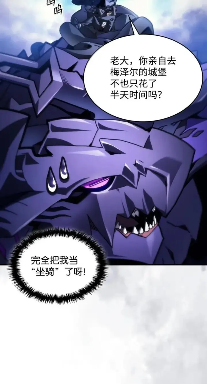 漫画《你懂什么叫躺平天花板吗?!》94 隐藏的真相第24张图