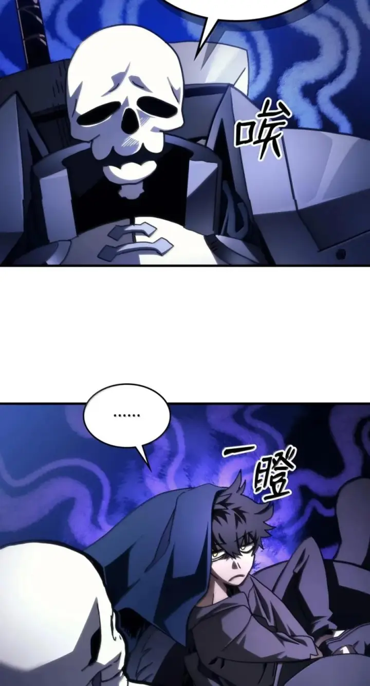 漫画《你懂什么叫躺平天花板吗?!》94 隐藏的真相第26张图