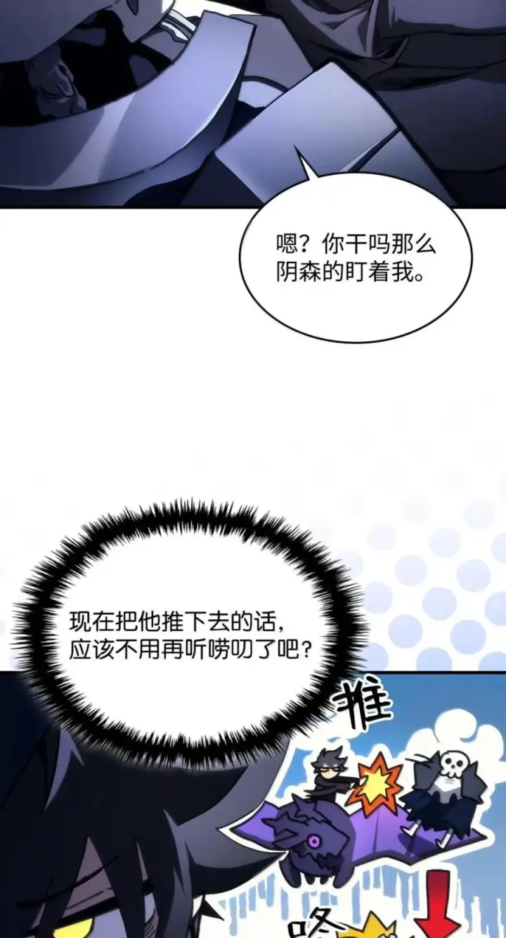 漫画《你懂什么叫躺平天花板吗?!》94 隐藏的真相第27张图
