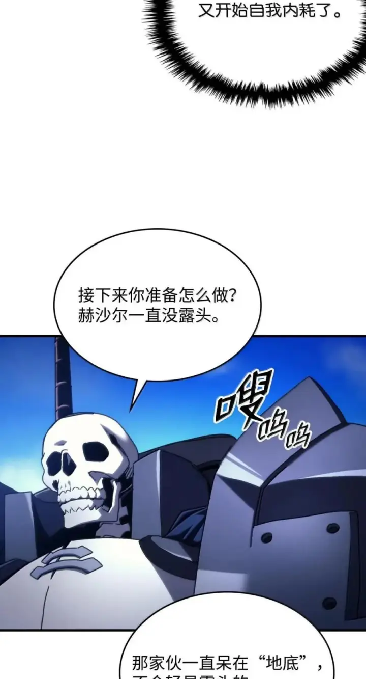 漫画《你懂什么叫躺平天花板吗?!》94 隐藏的真相第29张图
