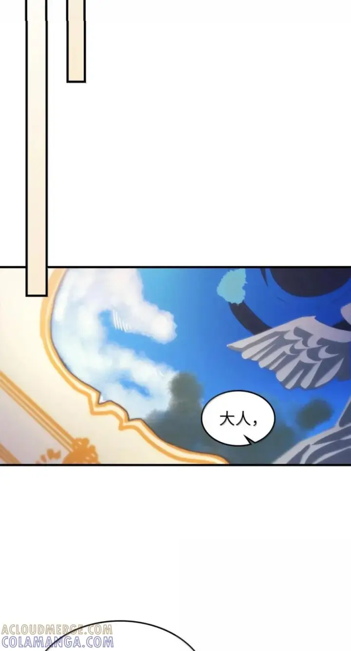 漫画《你懂什么叫躺平天花板吗?!》94 隐藏的真相第34张图