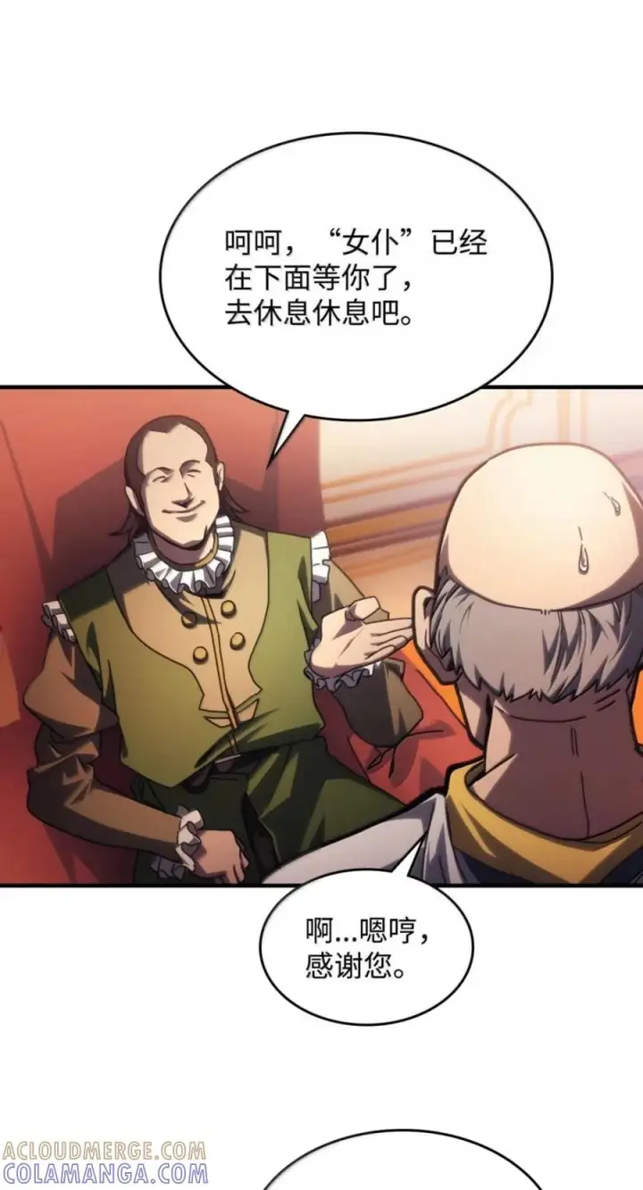 漫画《你懂什么叫躺平天花板吗?!》94 隐藏的真相第37张图