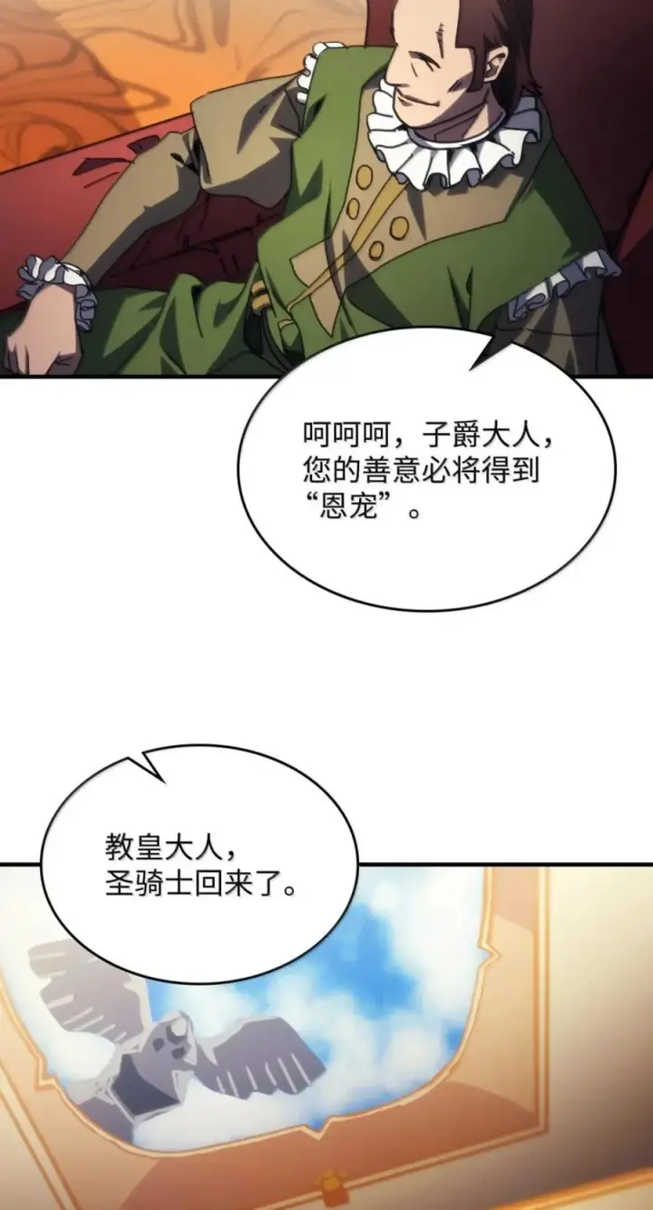 漫画《你懂什么叫躺平天花板吗?!》94 隐藏的真相第39张图