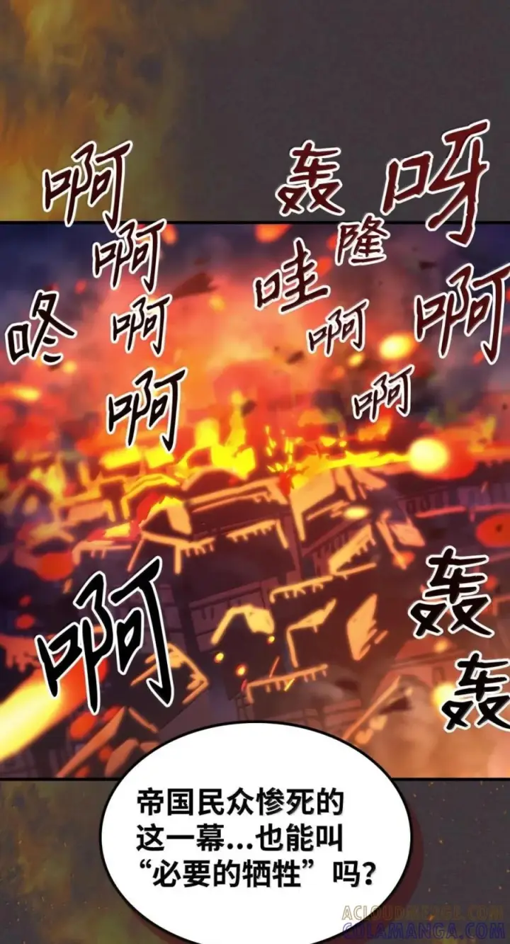 漫画《你懂什么叫躺平天花板吗?!》94 隐藏的真相第4张图