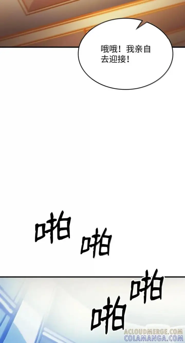 漫画《你懂什么叫躺平天花板吗?!》94 隐藏的真相第40张图