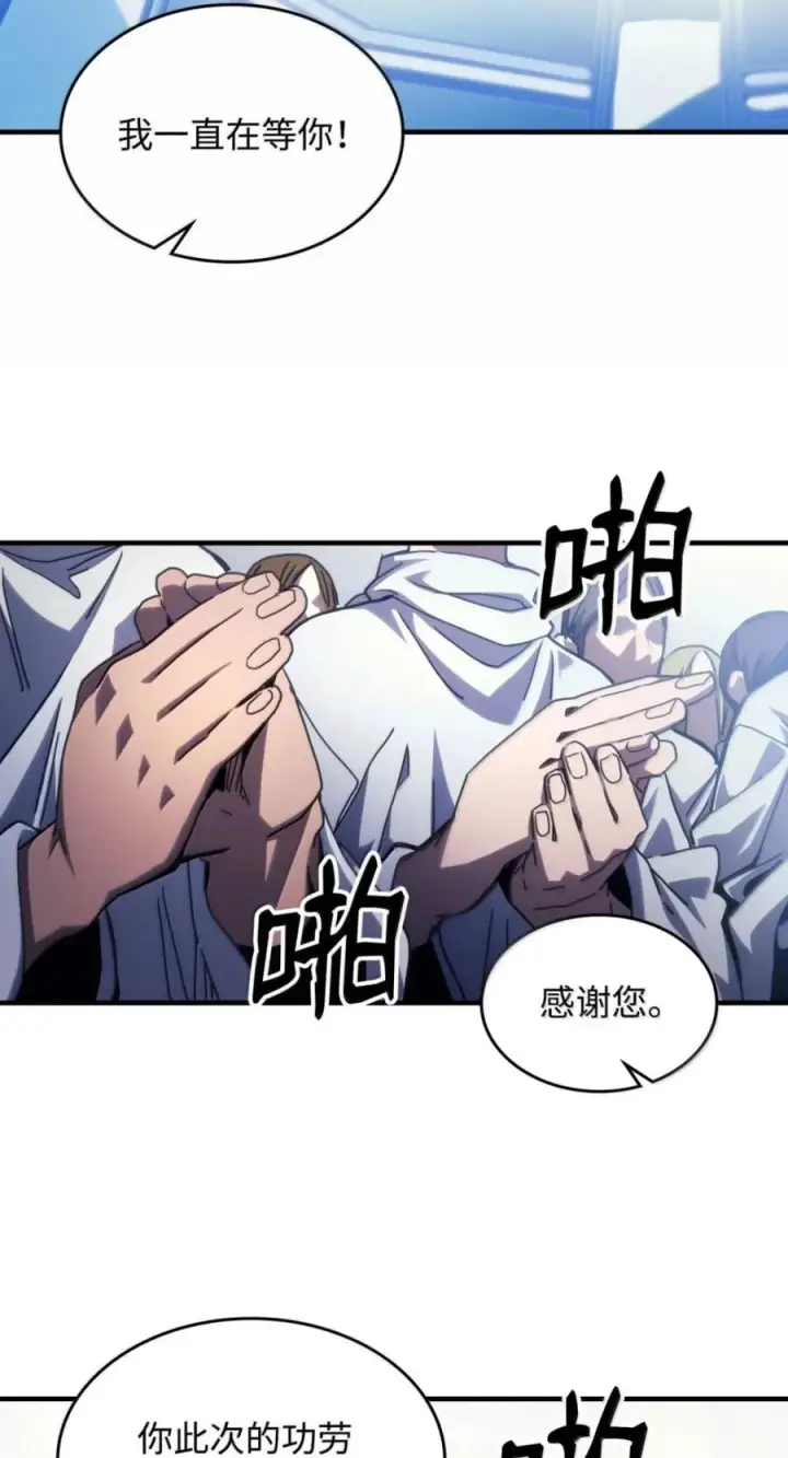 漫画《你懂什么叫躺平天花板吗?!》94 隐藏的真相第41张图