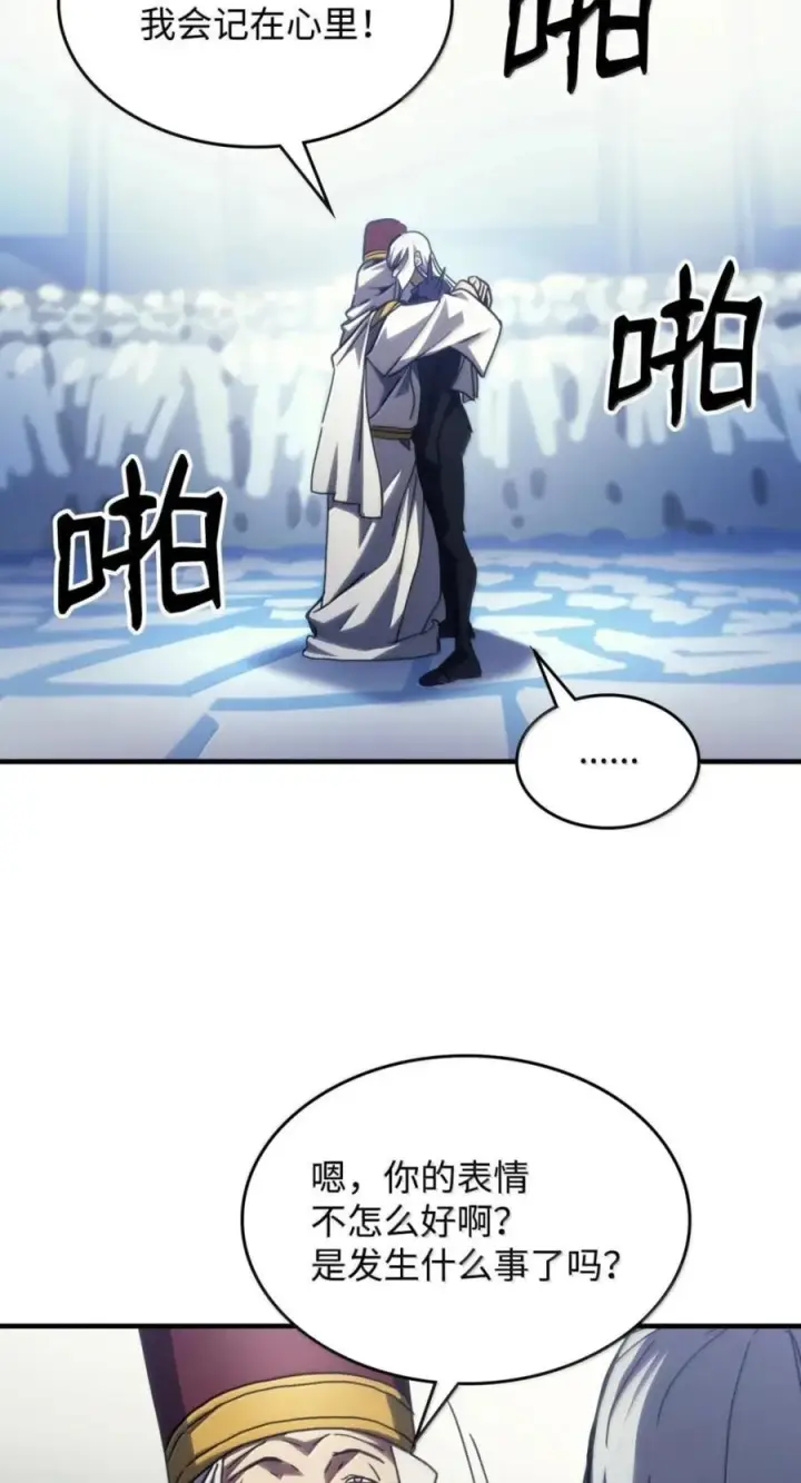 漫画《你懂什么叫躺平天花板吗?!》94 隐藏的真相第42张图