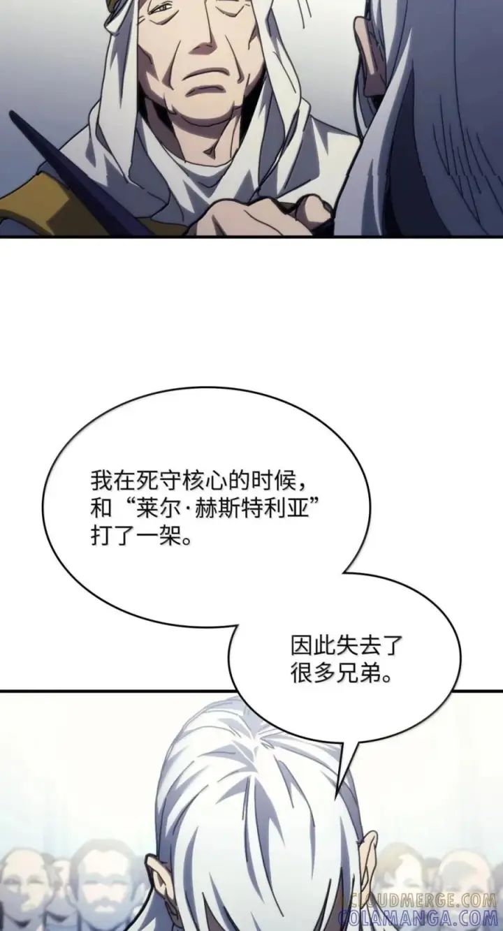 漫画《你懂什么叫躺平天花板吗?!》94 隐藏的真相第43张图