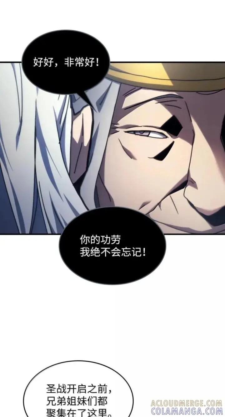 漫画《你懂什么叫躺平天花板吗?!》94 隐藏的真相第46张图