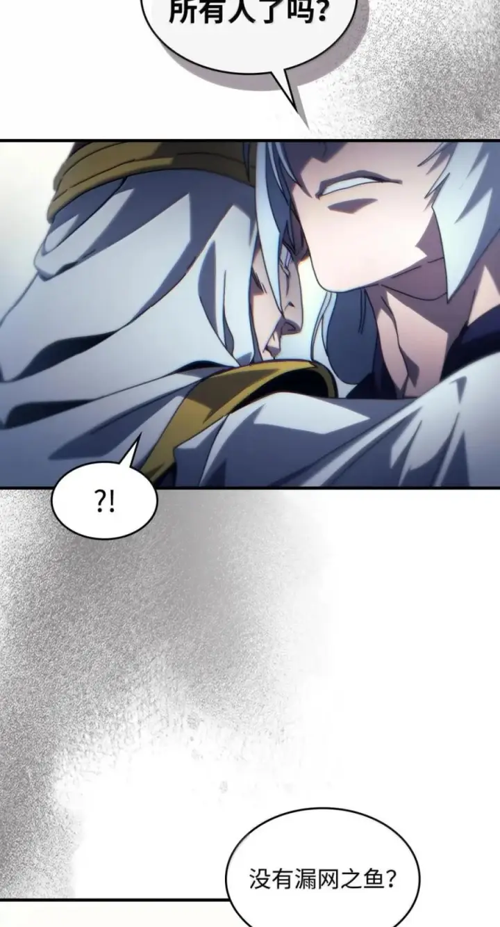 漫画《你懂什么叫躺平天花板吗?!》94 隐藏的真相第48张图
