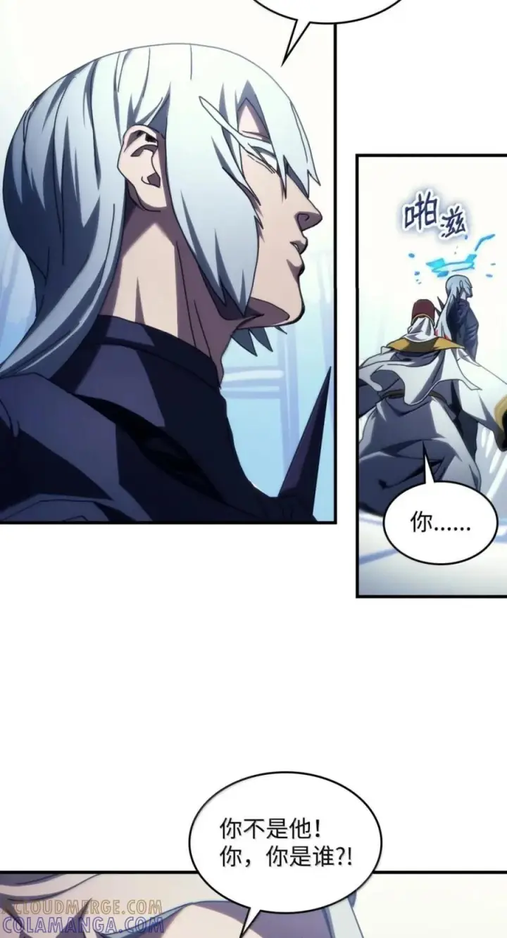 漫画《你懂什么叫躺平天花板吗?!》94 隐藏的真相第49张图