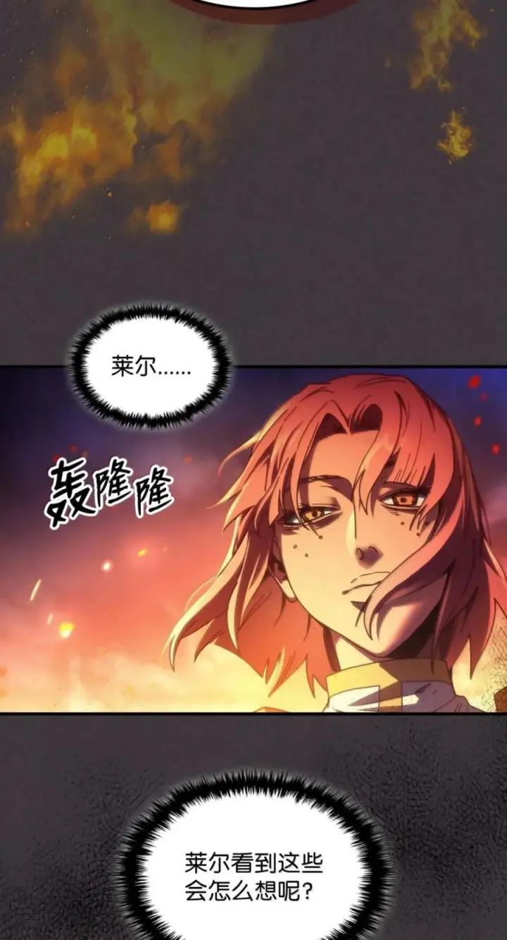 漫画《你懂什么叫躺平天花板吗?!》94 隐藏的真相第5张图