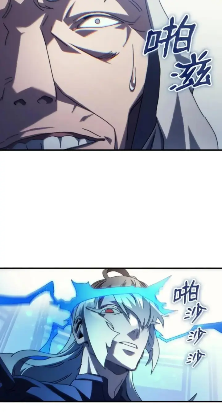 漫画《你懂什么叫躺平天花板吗?!》94 隐藏的真相第50张图