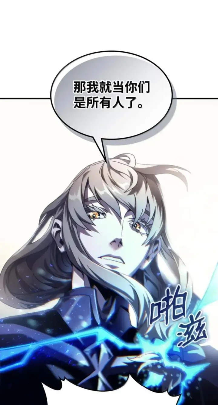 漫画《你懂什么叫躺平天花板吗?!》94 隐藏的真相第51张图