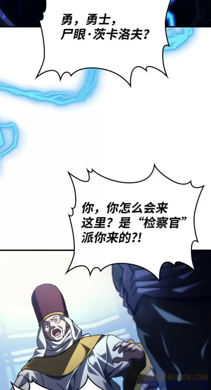 漫画《你懂什么叫躺平天花板吗?!》94 隐藏的真相第52张图