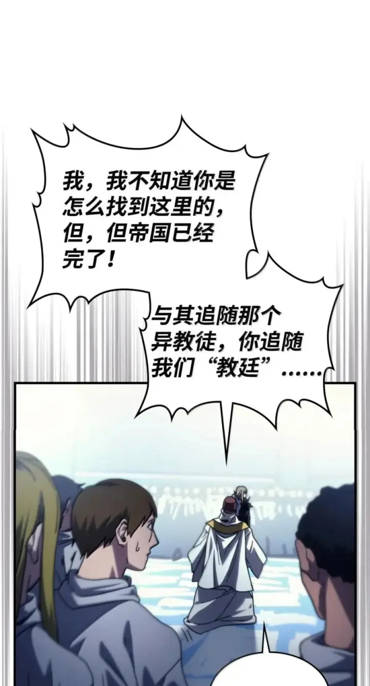 漫画《你懂什么叫躺平天花板吗?!》94 隐藏的真相第54张图