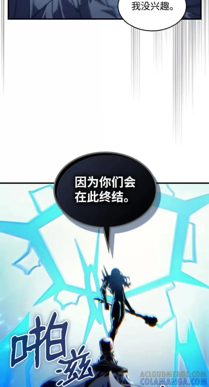 漫画《你懂什么叫躺平天花板吗?!》94 隐藏的真相第55张图