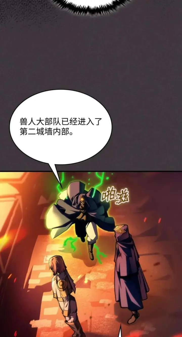 漫画《你懂什么叫躺平天花板吗?!》94 隐藏的真相第6张图