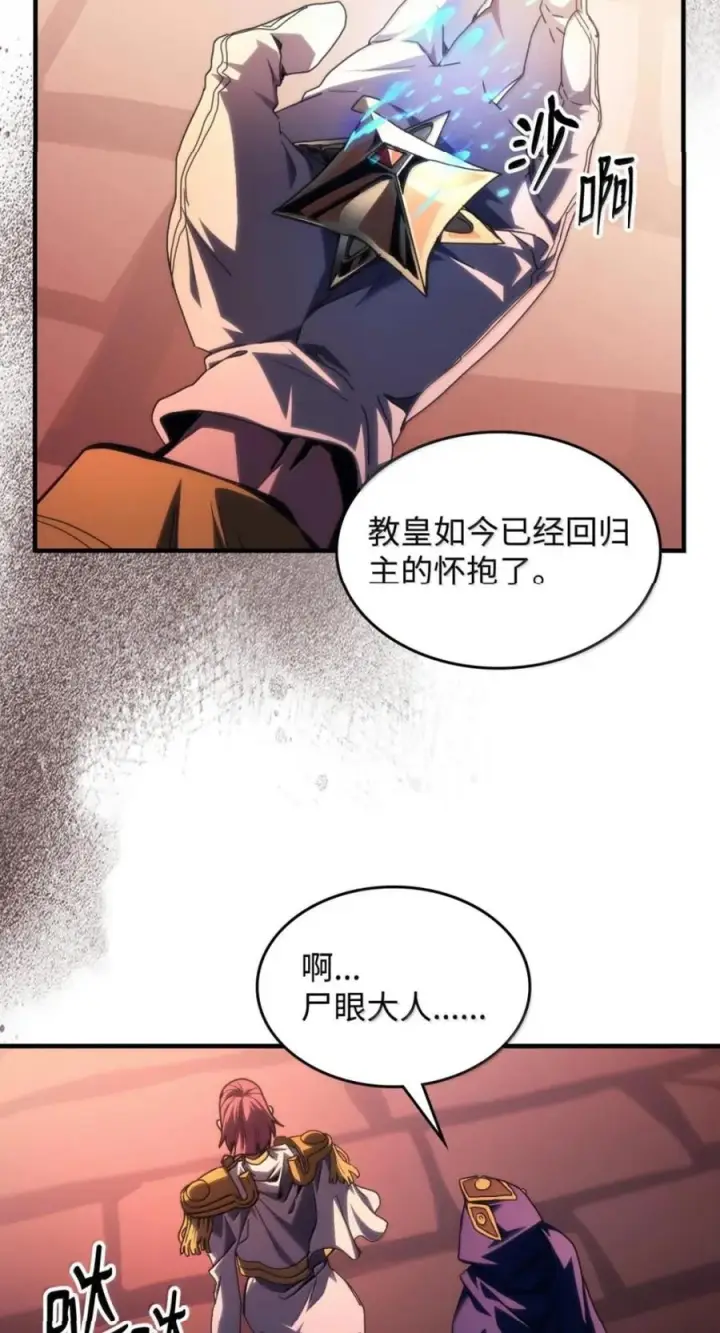 漫画《你懂什么叫躺平天花板吗?!》94 隐藏的真相第60张图