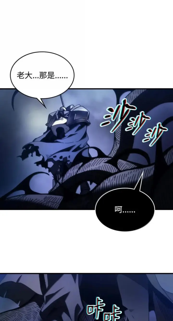 漫画《你懂什么叫躺平天花板吗?!》94 隐藏的真相第63张图