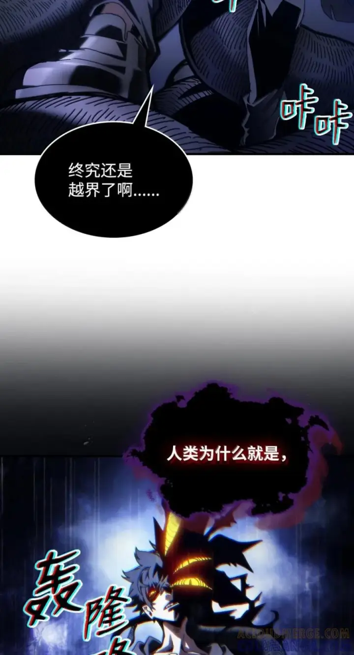 漫画《你懂什么叫躺平天花板吗?!》94 隐藏的真相第64张图