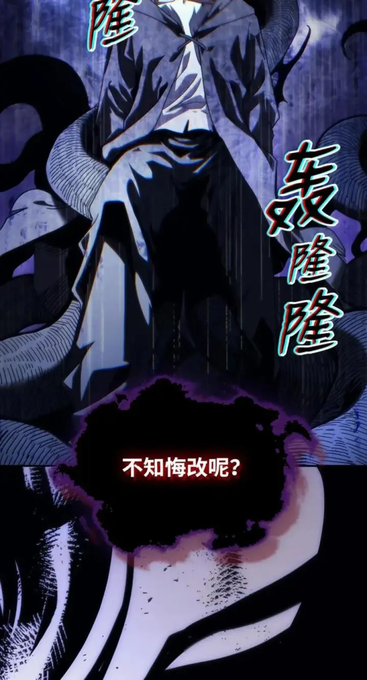 漫画《你懂什么叫躺平天花板吗?!》94 隐藏的真相第65张图