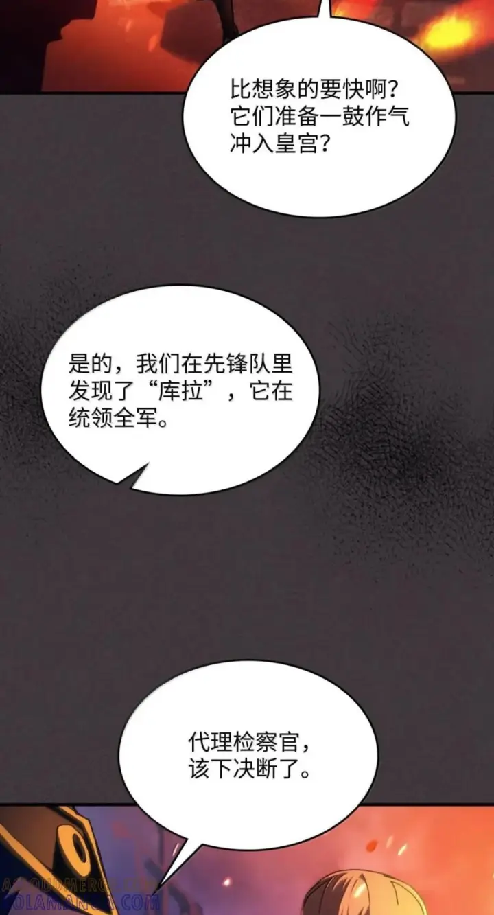 漫画《你懂什么叫躺平天花板吗?!》94 隐藏的真相第7张图