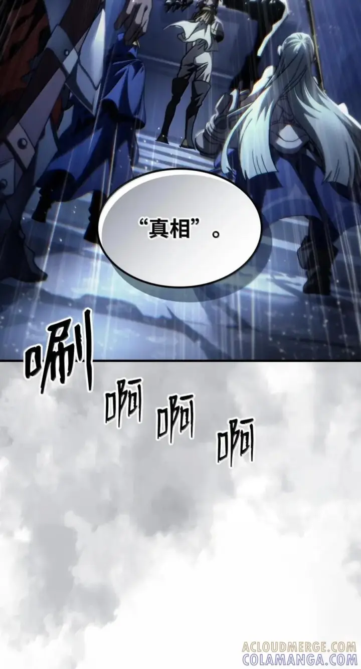 漫画《你懂什么叫躺平天花板吗?!》94 隐藏的真相第70张图