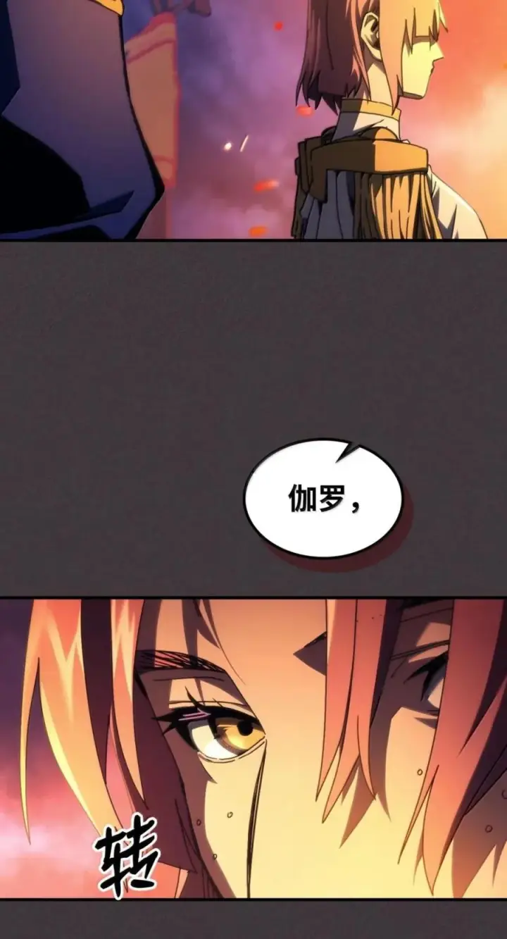 漫画《你懂什么叫躺平天花板吗?!》94 隐藏的真相第8张图