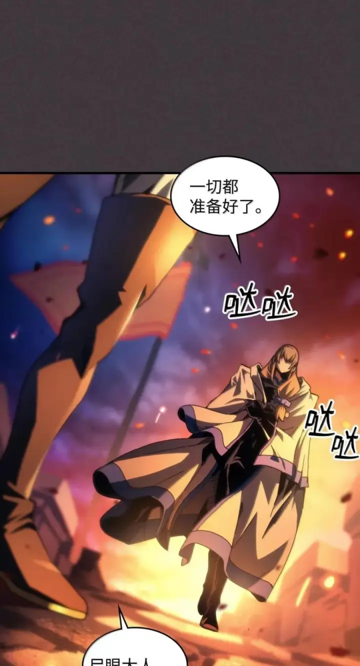 漫画《你懂什么叫躺平天花板吗?!》94 隐藏的真相第9张图