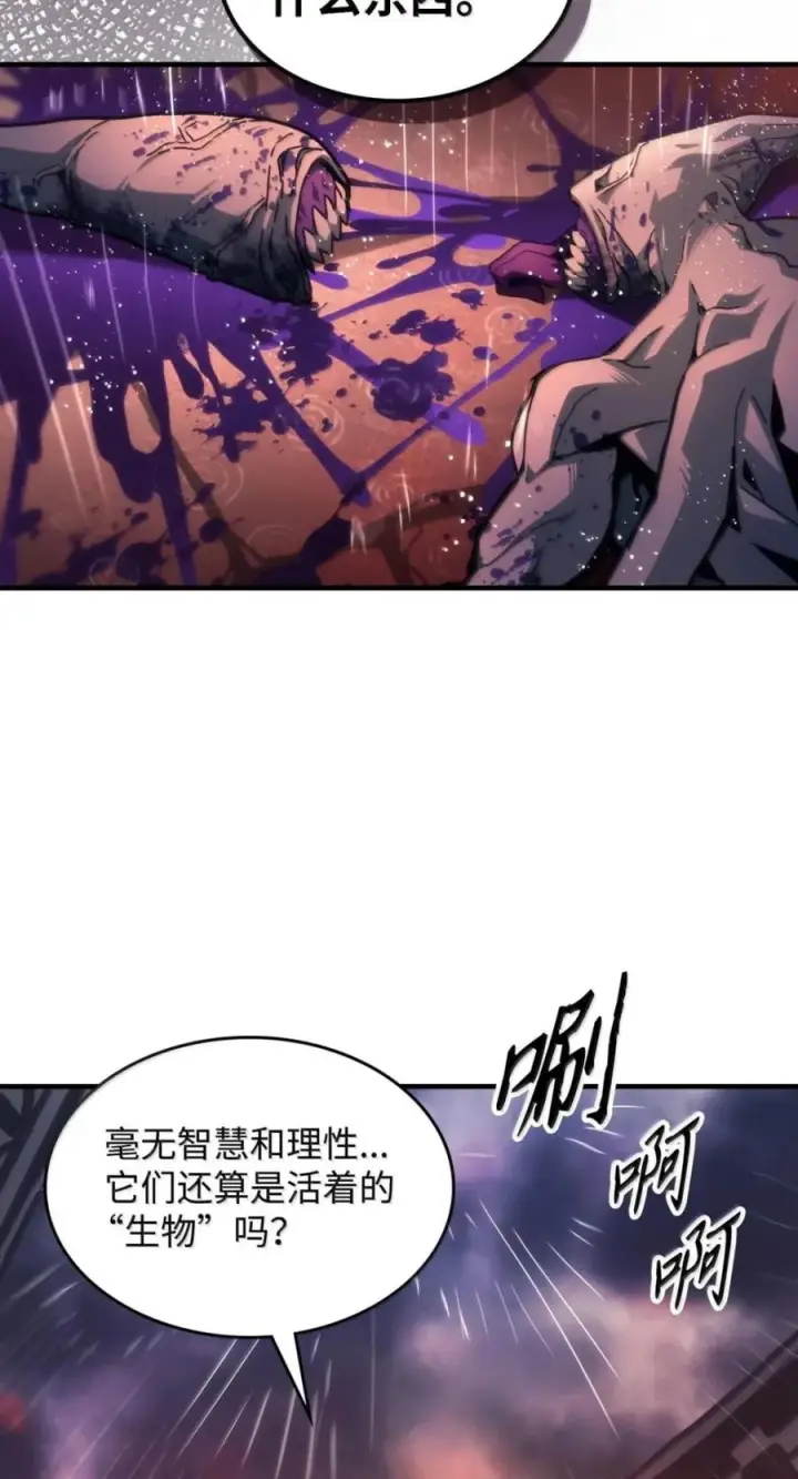 漫画《你懂什么叫躺平天花板吗?!》95 赫沙尔登场第14张图