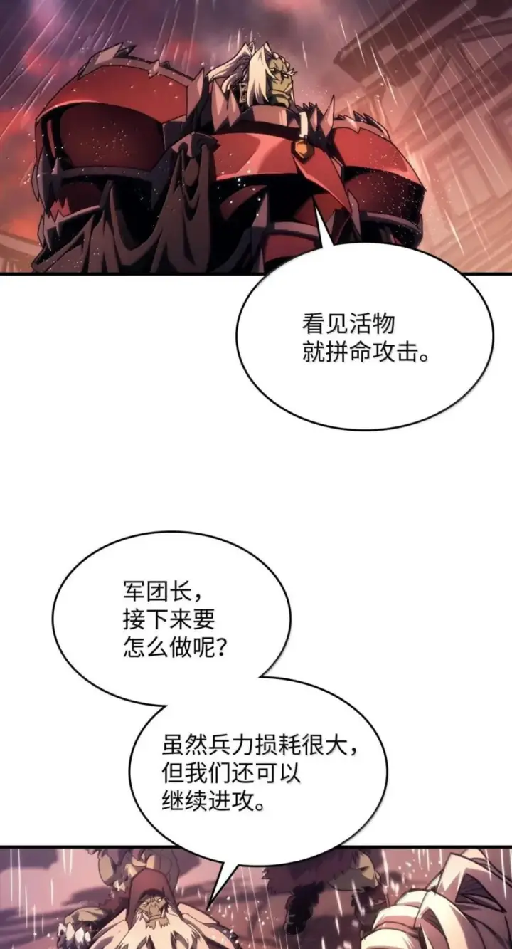 漫画《你懂什么叫躺平天花板吗?!》95 赫沙尔登场第15张图