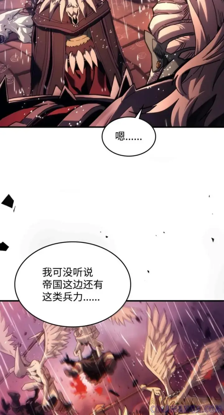 漫画《你懂什么叫躺平天花板吗?!》95 赫沙尔登场第16张图