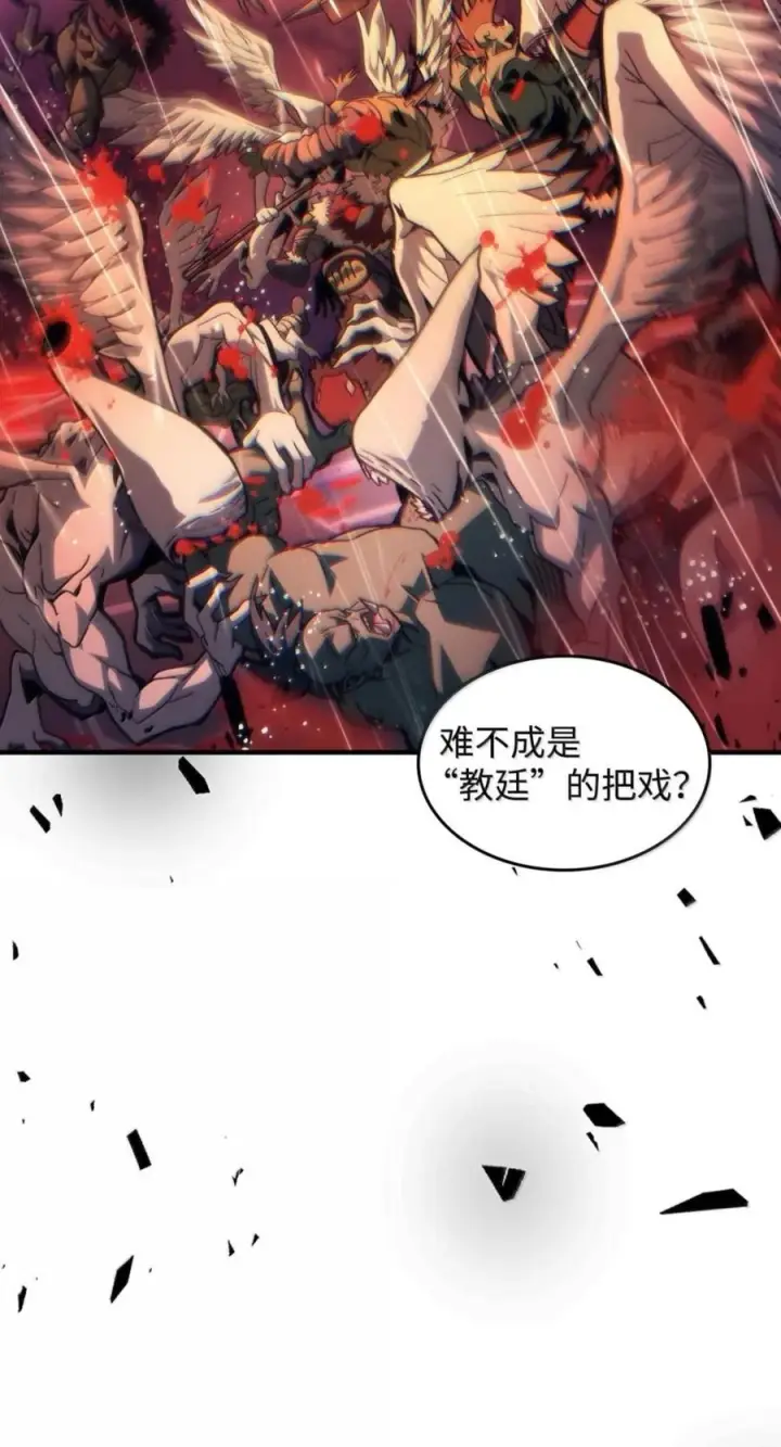 漫画《你懂什么叫躺平天花板吗?!》95 赫沙尔登场第17张图