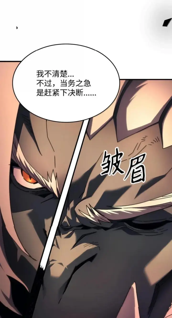 漫画《你懂什么叫躺平天花板吗?!》95 赫沙尔登场第18张图