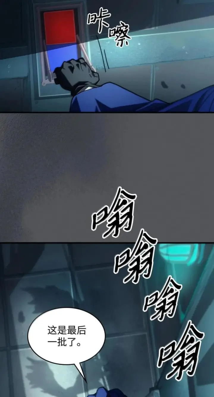 漫画《你懂什么叫躺平天花板吗?!》95 赫沙尔登场第2张图