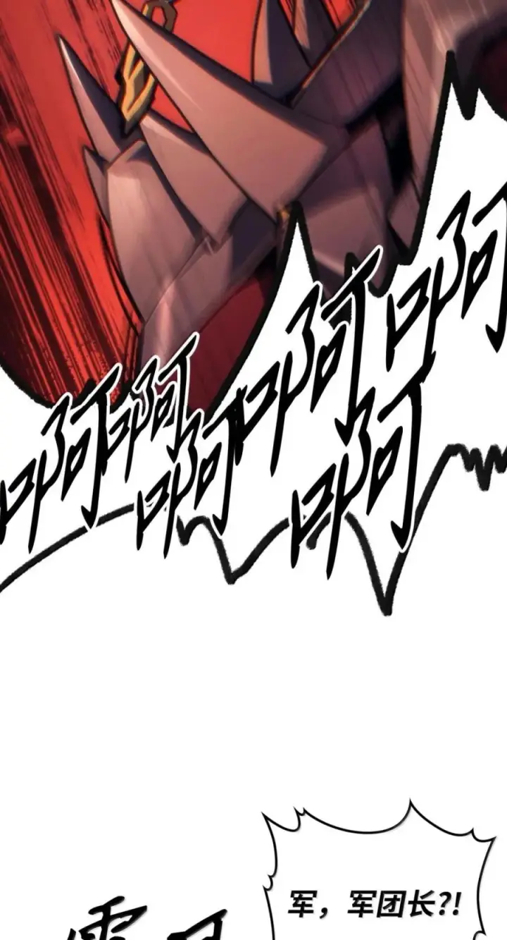 漫画《你懂什么叫躺平天花板吗?!》95 赫沙尔登场第21张图
