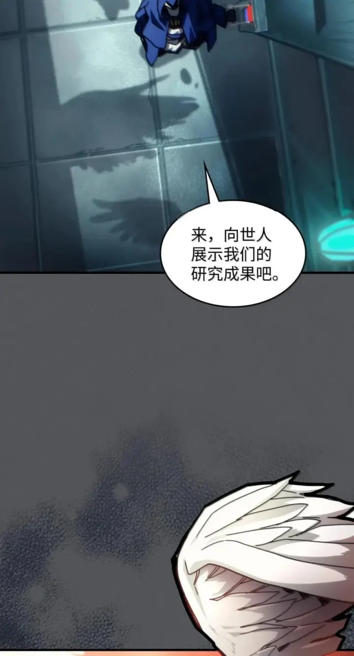 漫画《你懂什么叫躺平天花板吗?!》95 赫沙尔登场第3张图