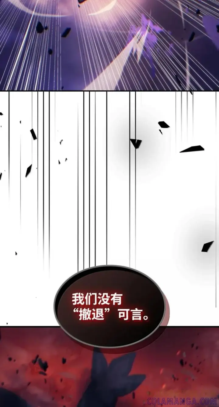 漫画《你懂什么叫躺平天花板吗?!》95 赫沙尔登场第34张图