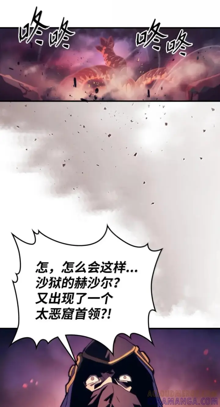 漫画《你懂什么叫躺平天花板吗?!》95 赫沙尔登场第37张图