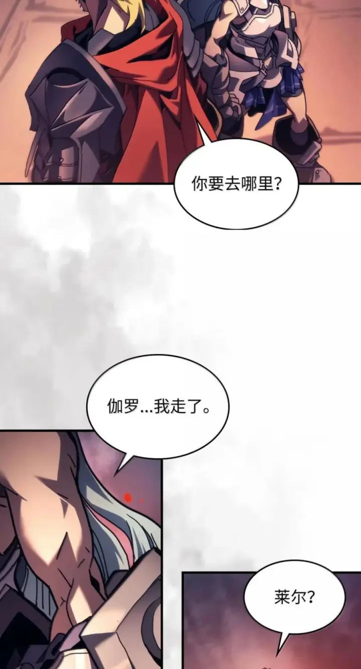 漫画《你懂什么叫躺平天花板吗?!》95 赫沙尔登场第39张图