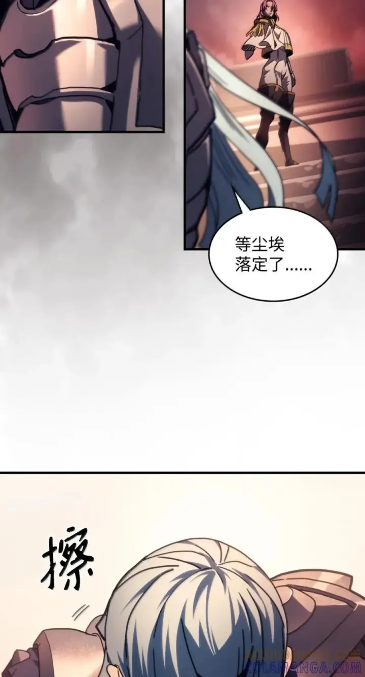 漫画《你懂什么叫躺平天花板吗?!》95 赫沙尔登场第40张图