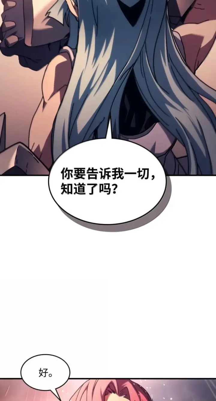 漫画《你懂什么叫躺平天花板吗?!》95 赫沙尔登场第41张图