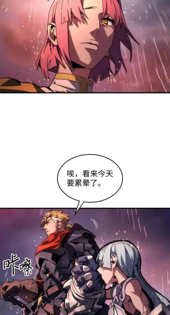 漫画《你懂什么叫躺平天花板吗?!》95 赫沙尔登场第42张图