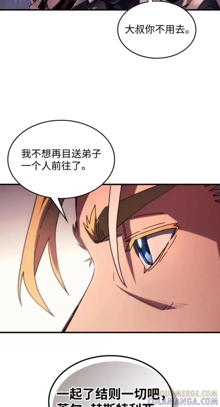 漫画《你懂什么叫躺平天花板吗?!》95 赫沙尔登场第43张图