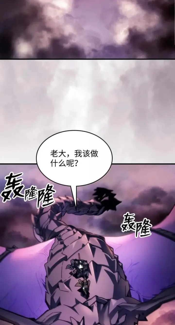 漫画《你懂什么叫躺平天花板吗?!》95 赫沙尔登场第47张图