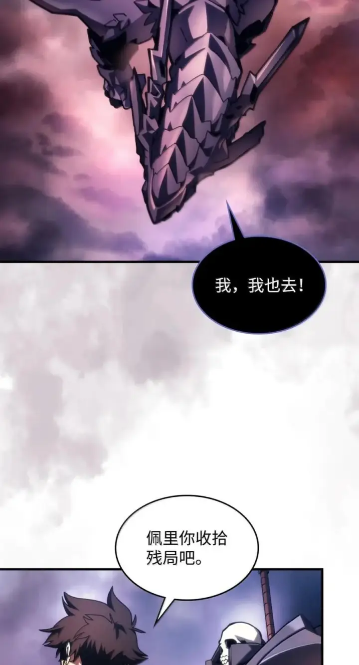 漫画《你懂什么叫躺平天花板吗?!》95 赫沙尔登场第48张图