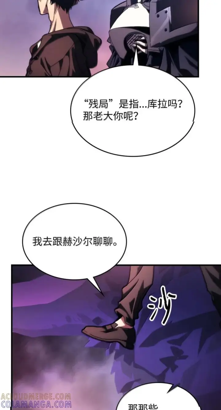 漫画《你懂什么叫躺平天花板吗?!》95 赫沙尔登场第49张图