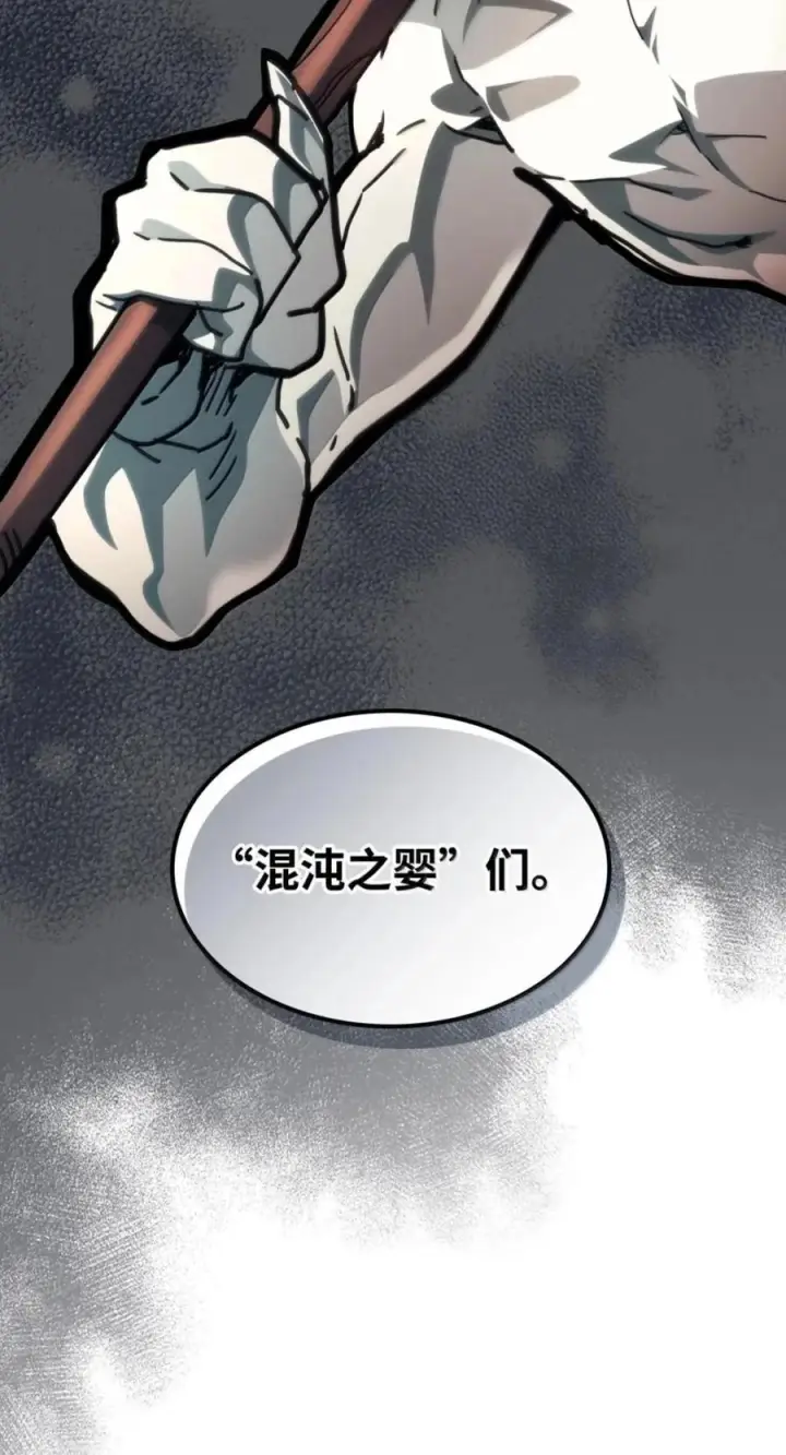 漫画《你懂什么叫躺平天花板吗?!》95 赫沙尔登场第5张图